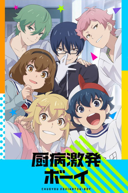 Outburst Dreamer Boys