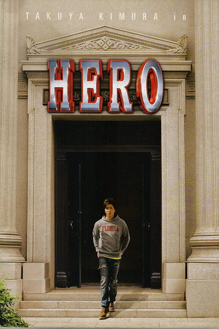Hero