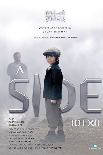 A Side To Exit