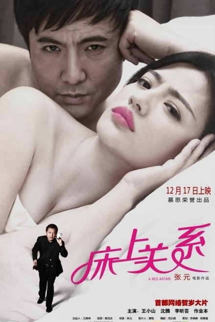 A Bed Affair