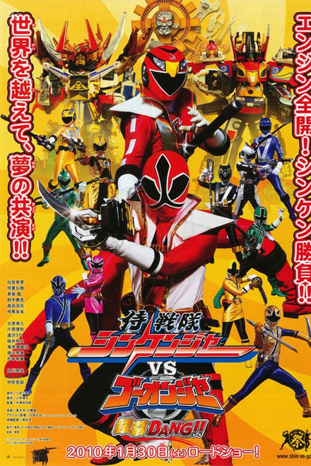 Samurai Sentai Shinkenger vs. Go-Onger: Silver Screen BANG!!