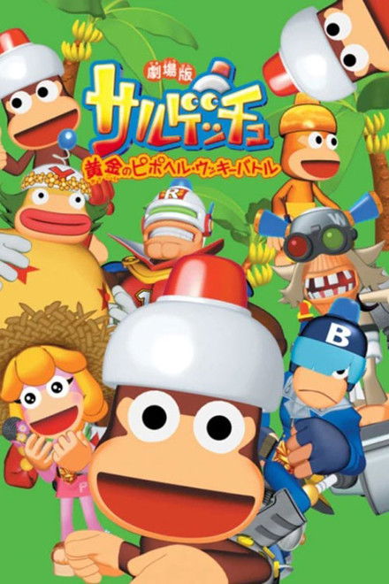 Ape Escape: Battle for the Golden Pipo Helmet