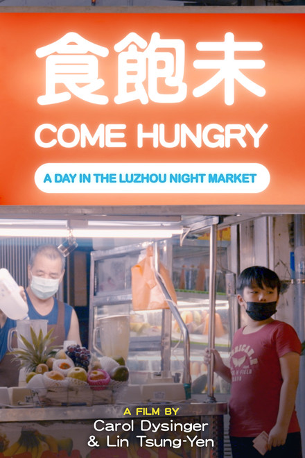 Come Hungry: A Day in the Luzhou Night Market