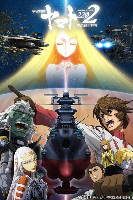 Space Battleship Yamato 2202: Warriors of Love - Ch. 5