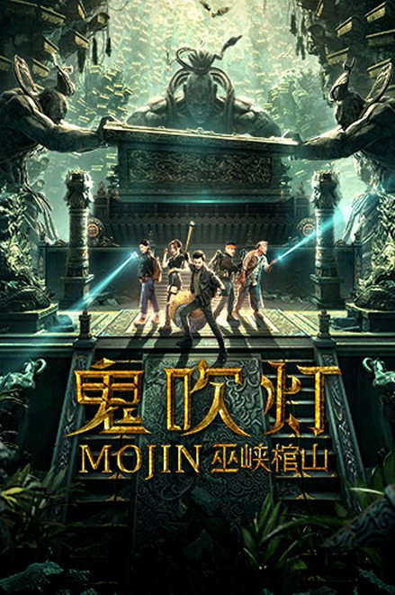 Mojin: Raiders of the Wu Gorge