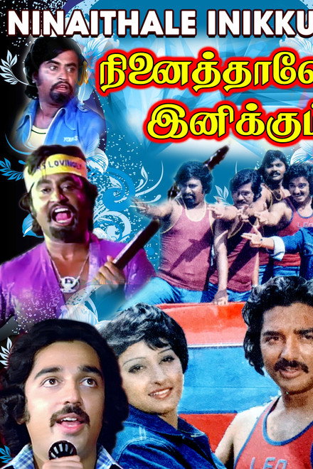 Ninaithaale Inikkum