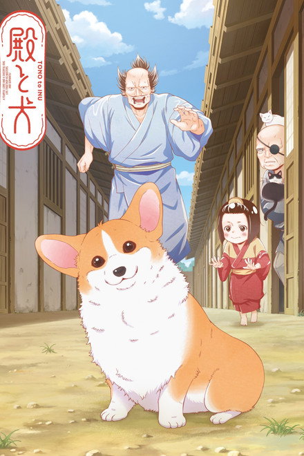 The Corgi and the Samurai