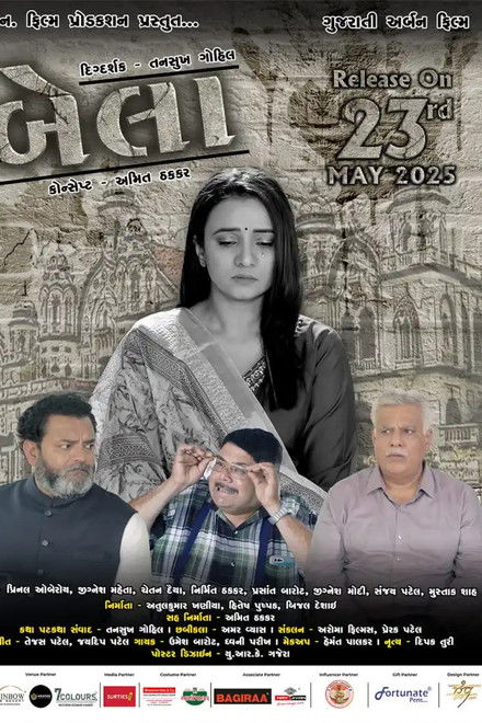 Bela: Gujarati Urban Film