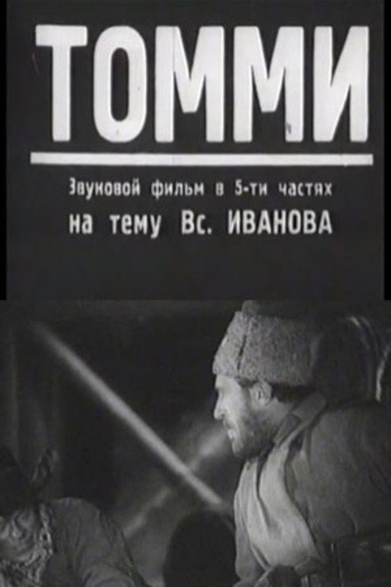 Siberian Patrol