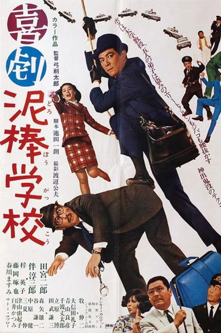 School for Thieves