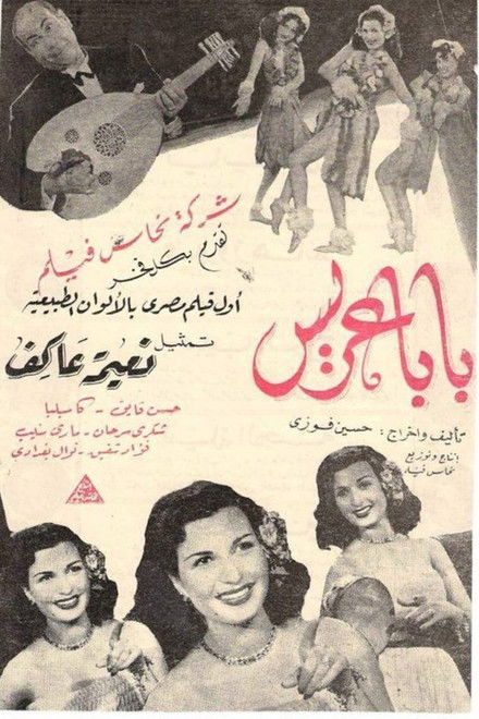 Daddy as a Bridegroom