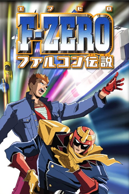 F-Zero: GP Legend