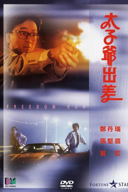 Freedom Run Q