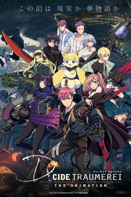 D_Cide Traumerei the Animation