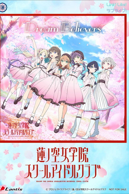 Debut Mini Album "Dream Believers" Release Memorial Event