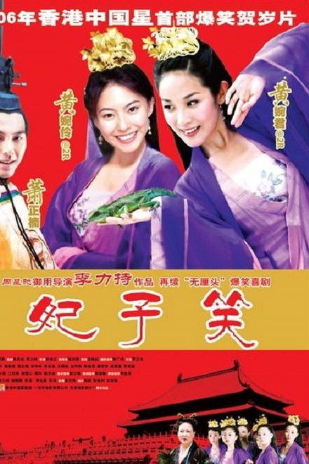 The China's Next Top Princess