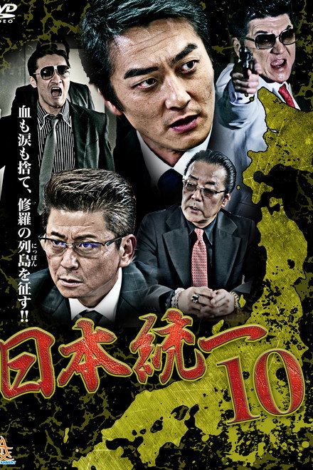 Unification Of Japan 10