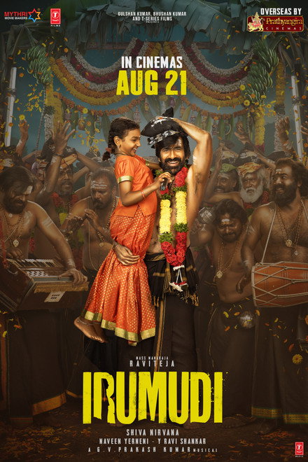 Irumudi