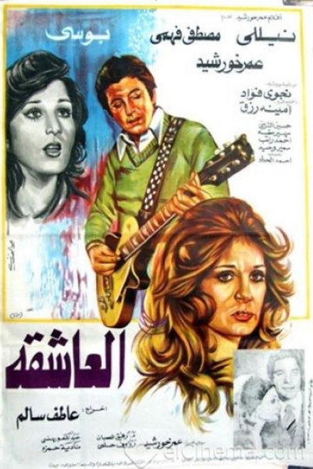 The Lover