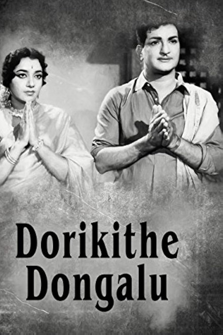 Dorikithe Dongalu