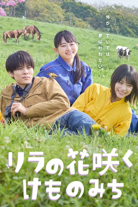 In Lilac Bloom, The Path to a Veterinarian