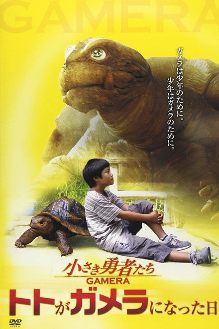 How to Make a Gamera Movie