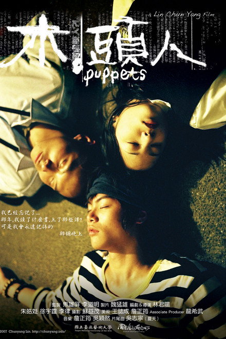 Puppets