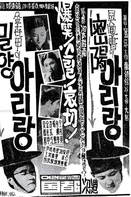 Miryang Arirang