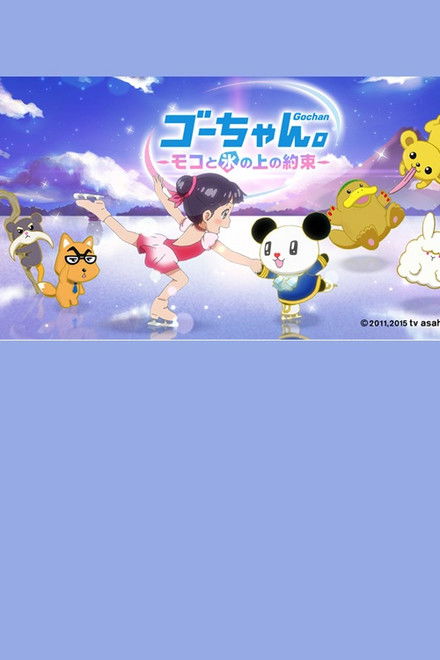 Go-chan and Moko Forever Friends on Ice