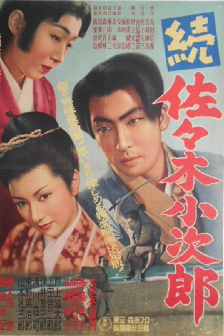 Zoku Sasaki Kojiro