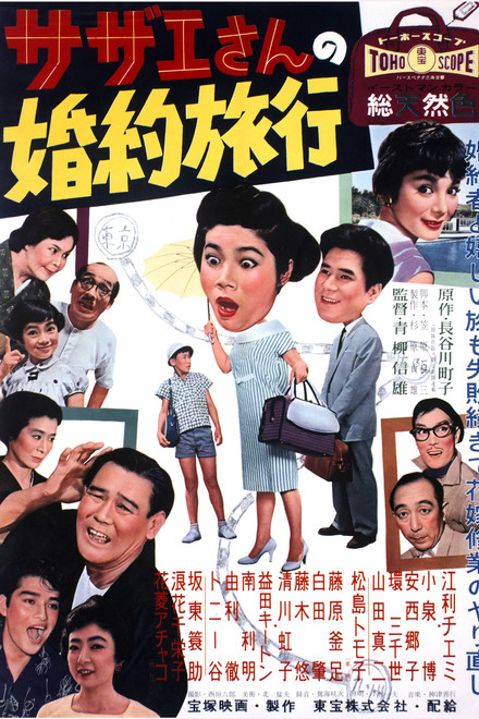 Sazae's Engagement Trip