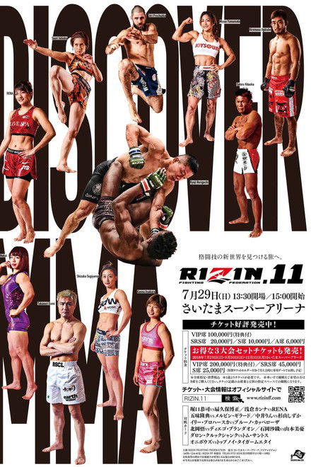 RIZIN 11
