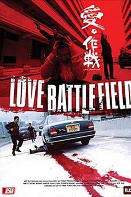 Love Battlefield