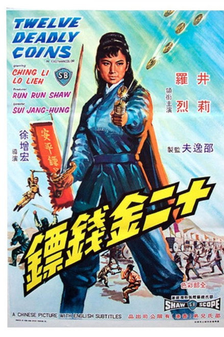 Twelve Deadly Coins