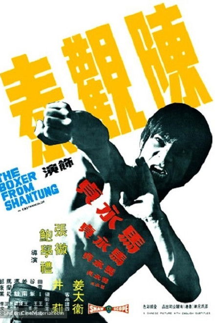 The Boxer from Shantung