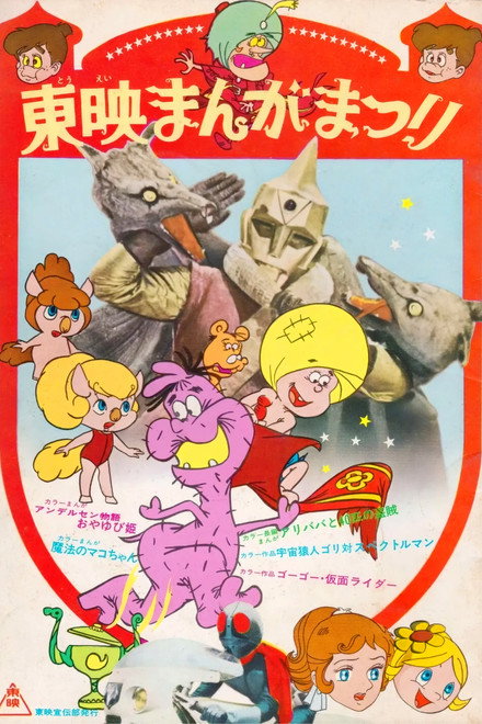 Space Ape Gori VS Spectreman