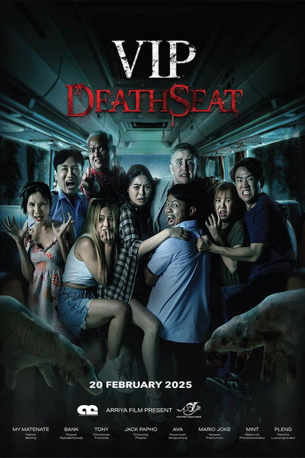 VIP Death Seat