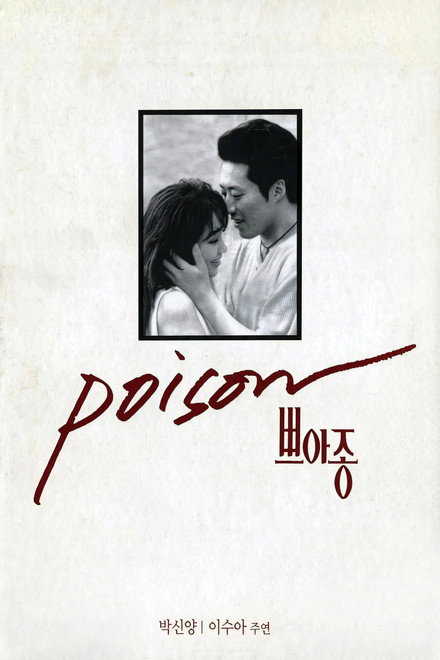 Poison