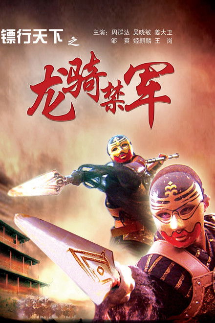 Do the World Darts 2