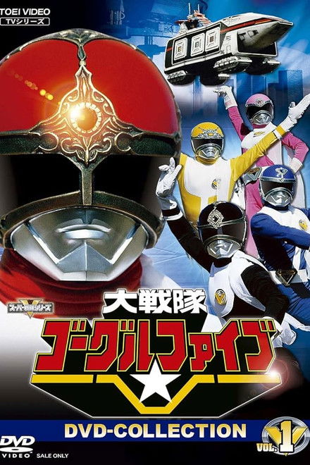 Dai Sentai Goggle-V