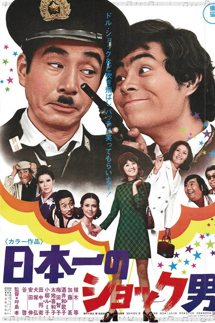 Japan's No. 1 Shocked Man