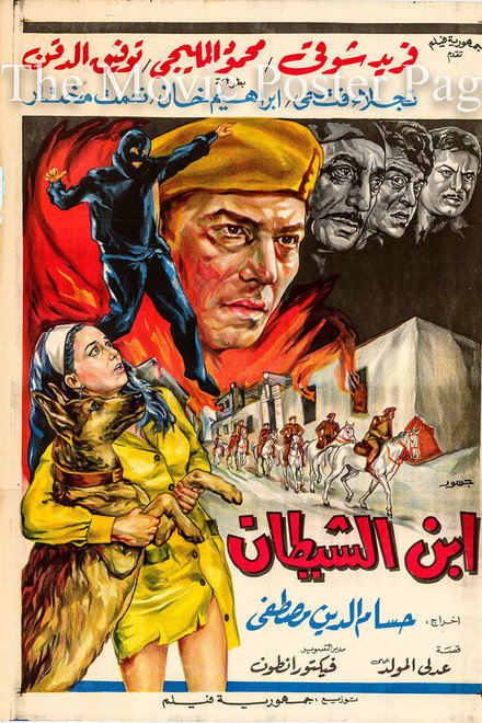 Ebn Al-Shaitan