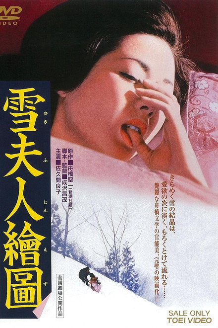 A Picture of Madame Yuki