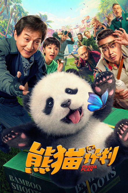 Panda Plan Collection