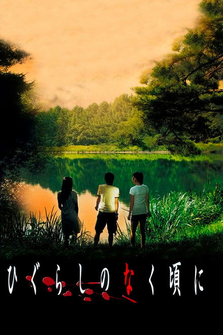 Shrill Cries of Summer