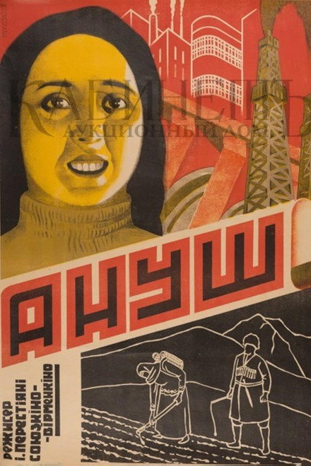 Anoush