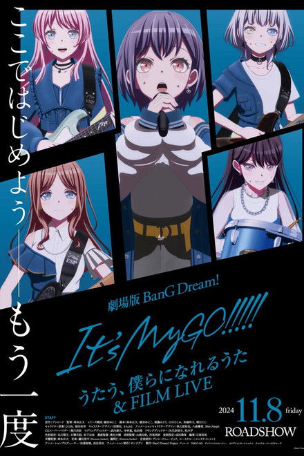 BanG Dream! It's MyGO!!!!! Movie 2