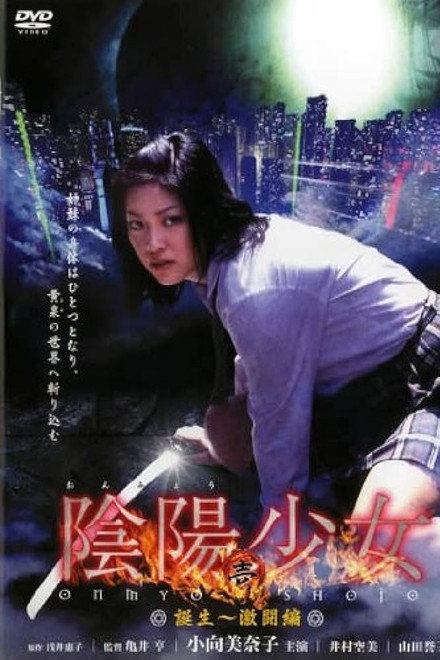Onmyō Girl: One