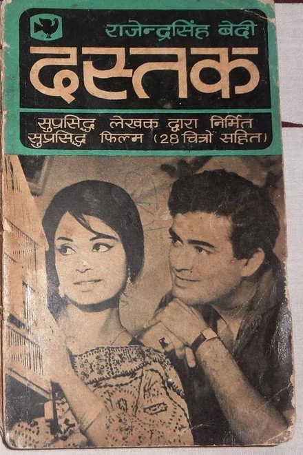 Dastak