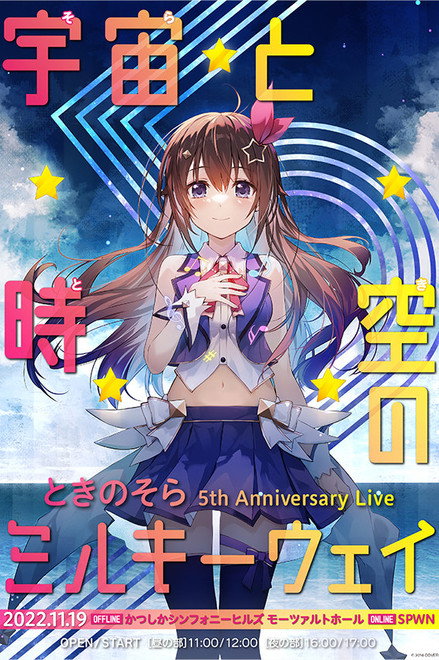 Tokino Sora 5th Anniversary Live “Milky Way of Space and Time”